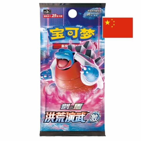Pokémon TCG Ancient Martial Arts Torrent Booster - Chinese