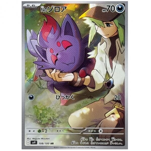 Pokémon Japanese single card N's Zorua AR 108/100 - Battle Partners