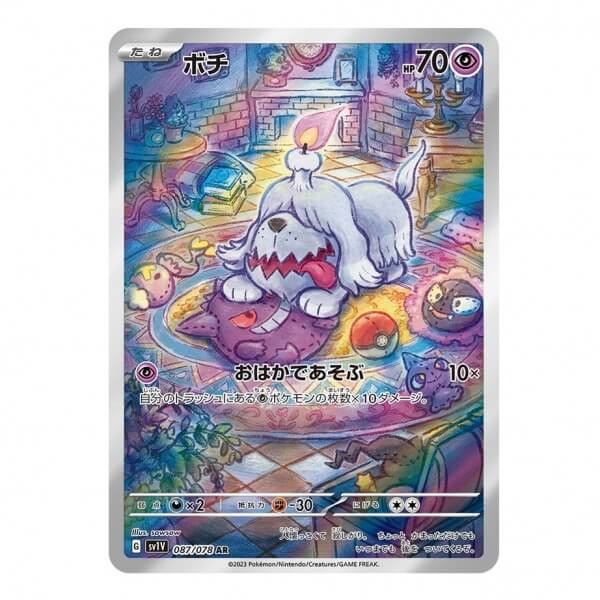 Pokémon Japanese single card Greavard 087/078 AR Violet