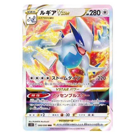 Pokémon Japanese single card Lugia VSTAR RRR 080/098 Paradigm Trigger