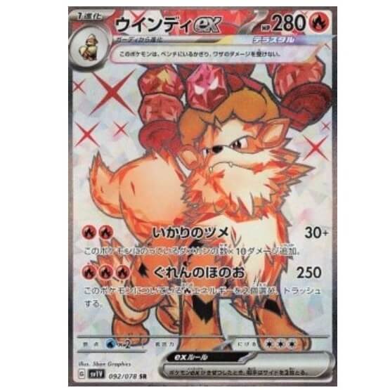 Pokémon Japanese single card Arcanine ex 092/078 sv1V