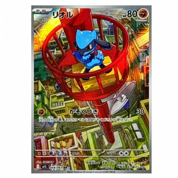 Pokémon Japanese piece card Riolu AR 068/063 Mega Brave