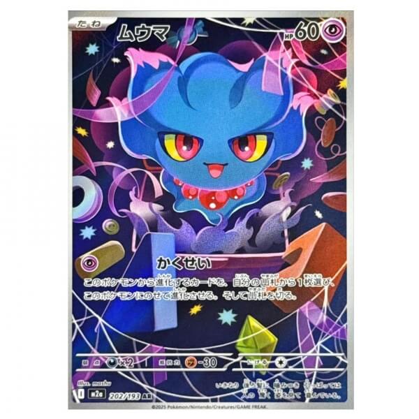 Pokémon Japanese piece card Misdreavus AR 202/193 Mega Dream ex