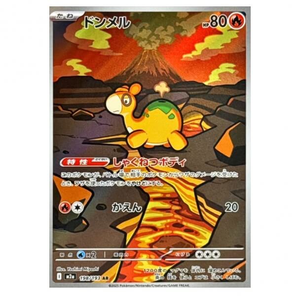 Pokémon Japanese piece card Numel AR 198/193 Mega Dream ex