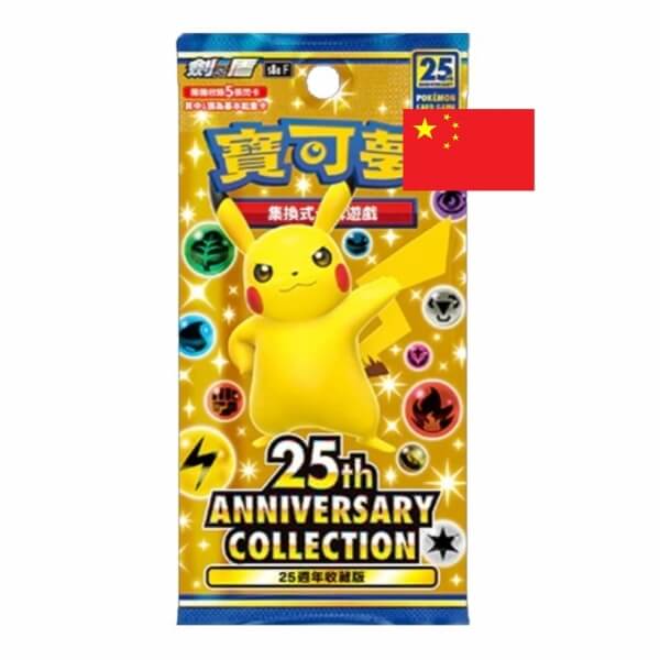 Pokémon 25th Anniversary Booster - Chinese