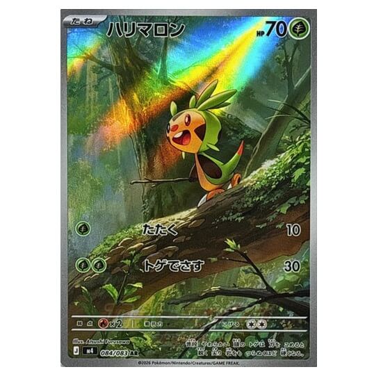 Pokémon Japanese single card Chespin AR 084/083 Ninja Spinner