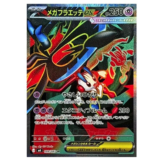 Pokémon Japanese single card Mega Floette ex SR 099/083 Ninja Spinner