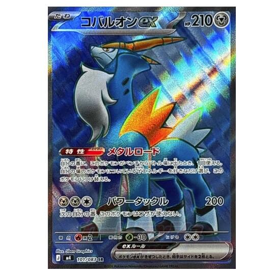 Pokémon Japanese single card Cobalion ex SR 101/083 Ninja Spinner