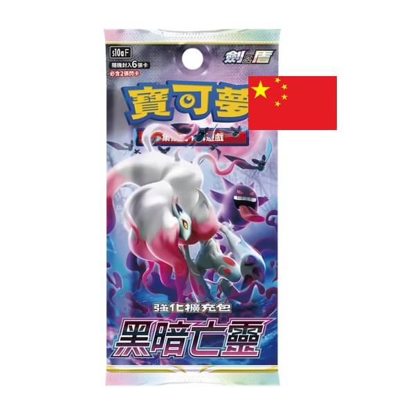 Pokémon Dark Phantasma s10aF Booster Pack - Chinese