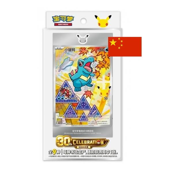Pokémon First Partner 30th Anniversary Celebration Set Vol. 2 - Chinese
