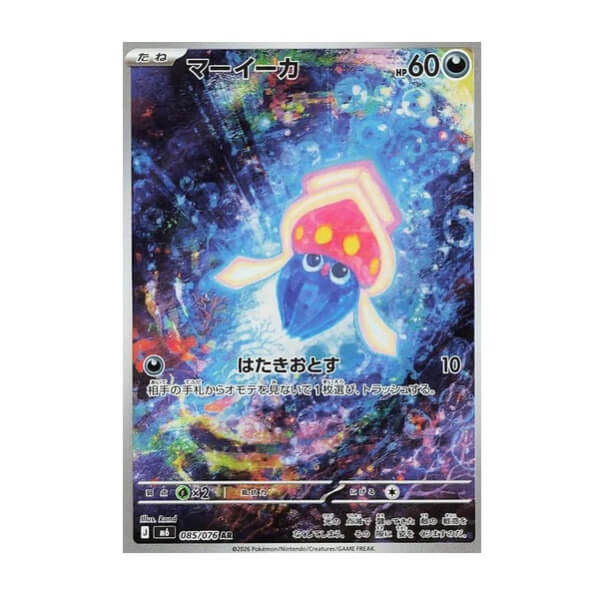 Pokémon Japanese single card Inkay 085/076 Storm Emeralda