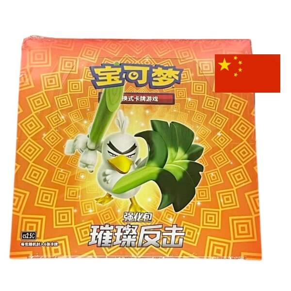 Pokémon Brilliant Counterattack CS2.5C Booster Box - Chinese