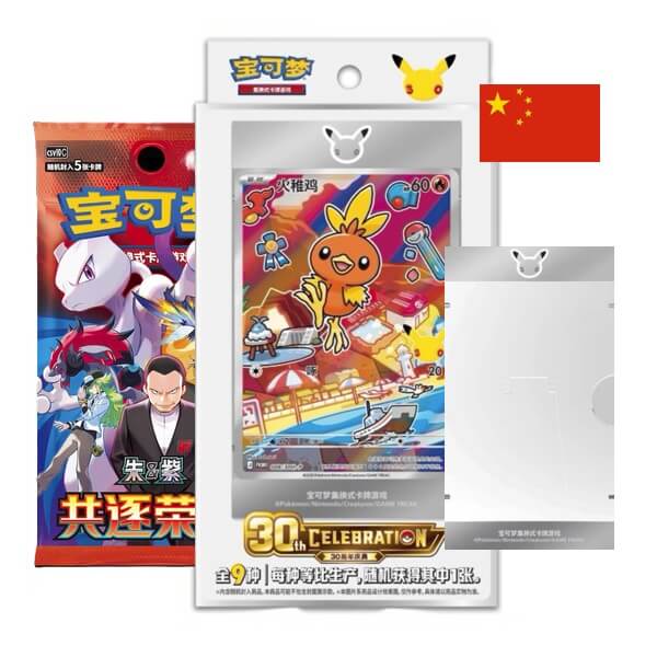 Pokémon First Partner 30th Anniversary Celebration Set Vol. 3 - Chinese