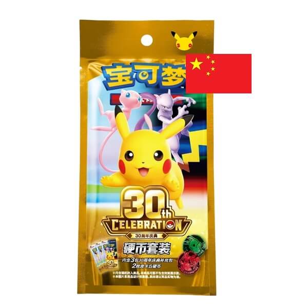 Pokémon 30th Celebration Coin Set - Chinese