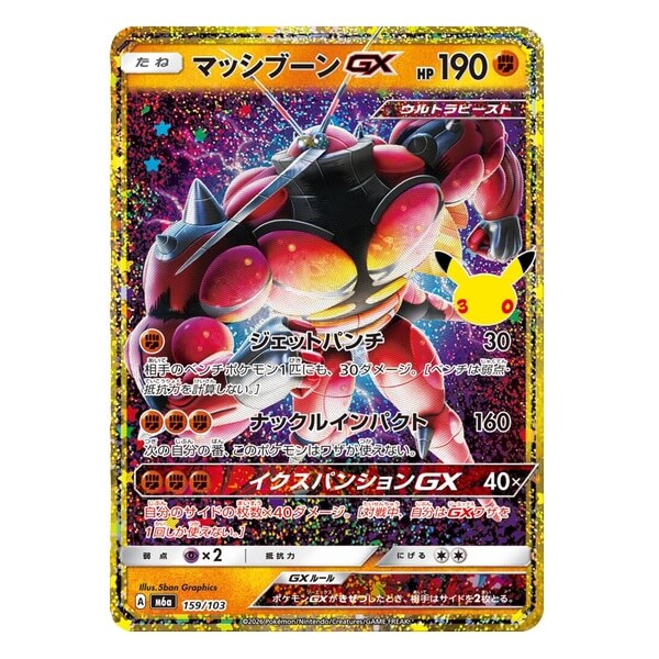 Pokémon Single Japanese Buzzwole GX Classic 159/103 - 30th Celebration