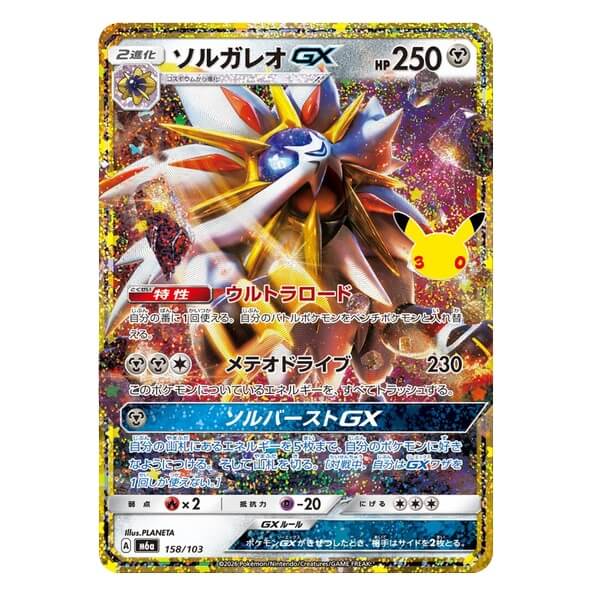 Pokémon Single Japanese Solgaleo GX Classic 158/103 - 30th Celebration