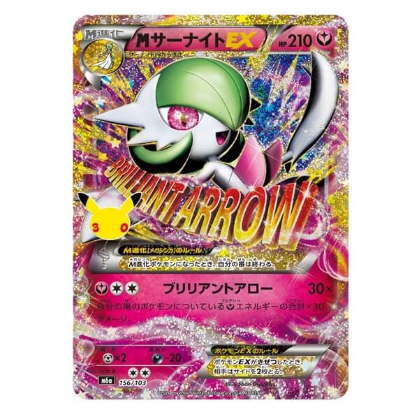 Pokémon Single Japanese Mega Gardevoir EX Classic 156/103 - 30th Celebration