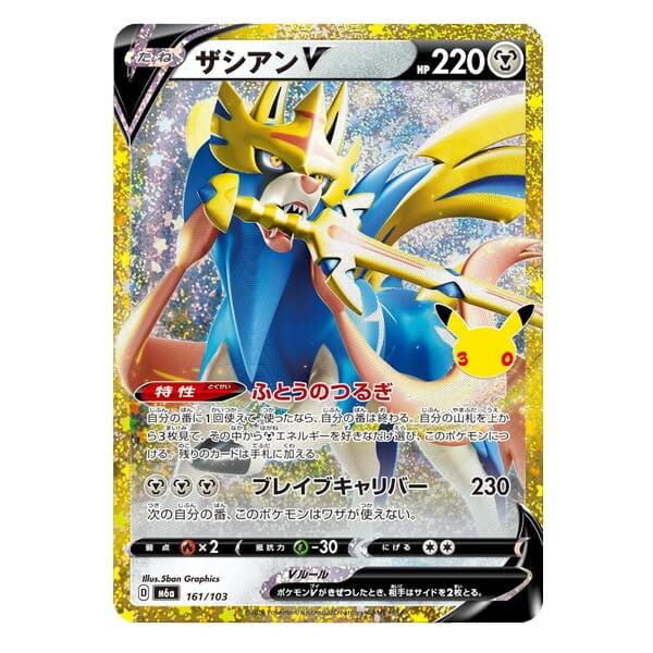 Pokémon Single Japanese Card Zacian V Classic 161/103 - 30th Celebration