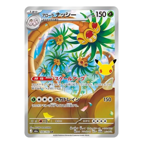 Pokémon Single Japanese Card Alolan Exeggutor AR 104/103 - 30th Celebration