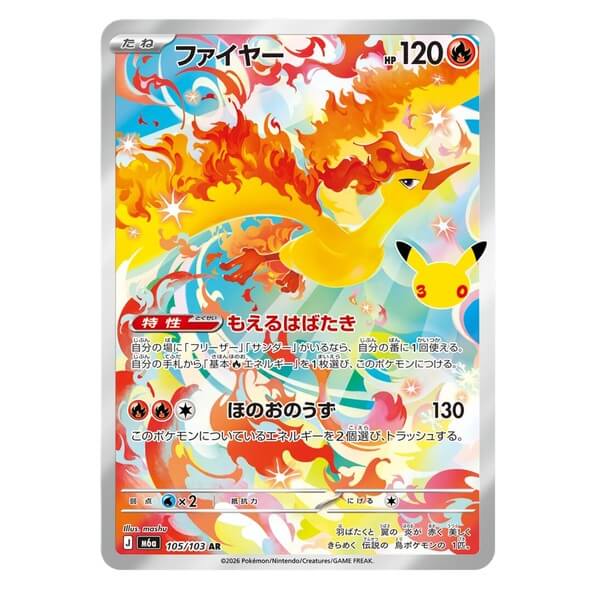 Pokémon Single Japanese Card Moltres AR 105/103 - 30th Celebration