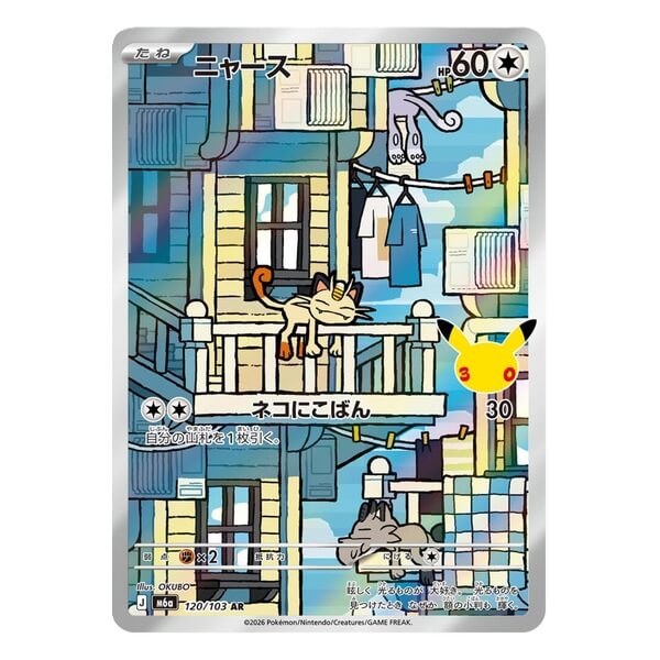 Pokémon Single Japanese Card Meowth AR 120/103 - 30th Celebration