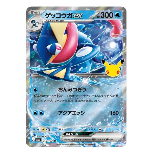 Pokémon Japanese Single Card Greninja ex 015/103 - 30th Celebration