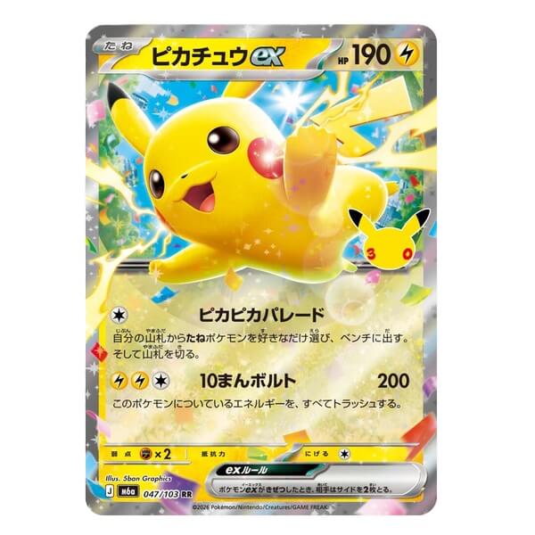 Pokémon Japanese Single Card Pikachu ex Day 047/103 - 30th Celebration