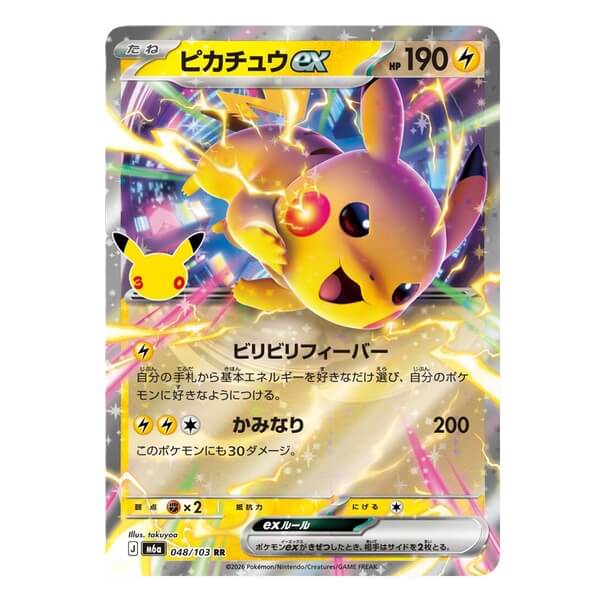 Pokémon Japanese Single Card Pikachu ex Night 048/103 - 30th Celebration
