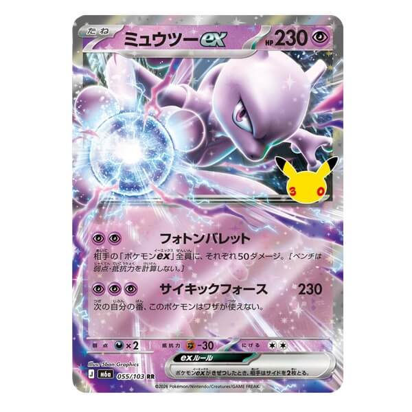 Pokémon Japanese Single Card Mewtwo ex 055/103 - 30th Celebration
