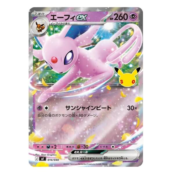 Pokémon Japanese Single Card Espeon ex 014/040 MF - 30th Celebration