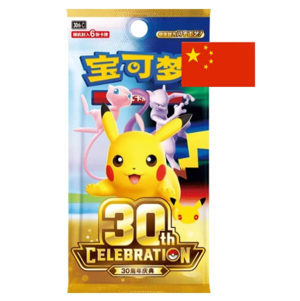 Pokémon 30th Celebration Booster Pack - Simplified Chinese