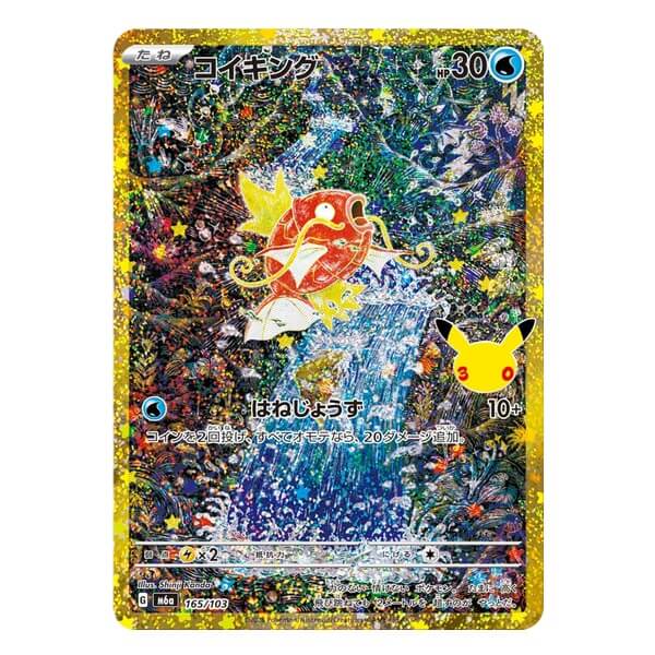 Pokémon Single Japanese Card Magikarp 165/103 - 30th Celebration