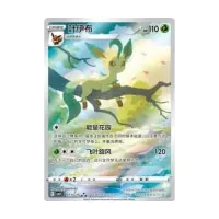 Pokémon TCG Simplified Chinese Gem Pack Vol. 2 booster box - Chinese