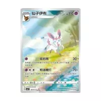 Pokémon TCG Simplified Chinese Gem Pack Vol. 2 booster box - Chinese