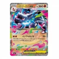 Pokémon TCG: Inferno X Booster - Japanese