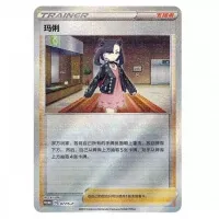 Pokémon Cards Marnie's Determination Exclusive Gift Box - Chinese