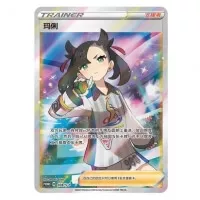 Pokémon Cards Marnie's Determination Exclusive Gift Box - Chinese