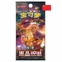 Pokémon Dark Crystal Blaze Jumbo Booster CSV5C - Chinese