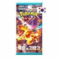 Pokémon Scarlet and Violet Ruler of the Black Flame - Booster Box - Korean