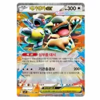 Pokémon M1S Mega Symphonia Booster Box - Korean