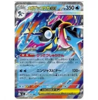 Pokemon Mega Expansion Pack Ninja Spinner booster pack Japanese card