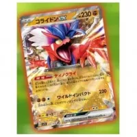 Pokemon Scarlet and Violet Scarlet EX Card