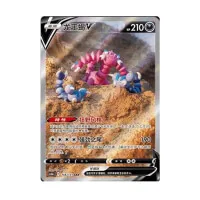 Pokemon Shadow of the Blue Sea Giratina Chinese Card