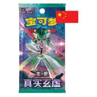 Pokemon True Mystery Booster Pack Chinese
