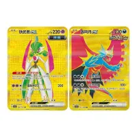 Pokemon True Mystery cinsky cards