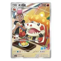 Pokémon Gem Pack Vol 5 Card