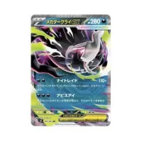 Pokémon Abyss Eye M5 Booster Box Japanese Card