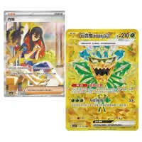 Pokémon Cards Brilliant Fantasy Slim Chinese