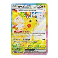 Pokémon Cards Stellar Crystal CSV9C Chinese