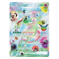 Japanese Pokémon 30th Celebration M6a Cards